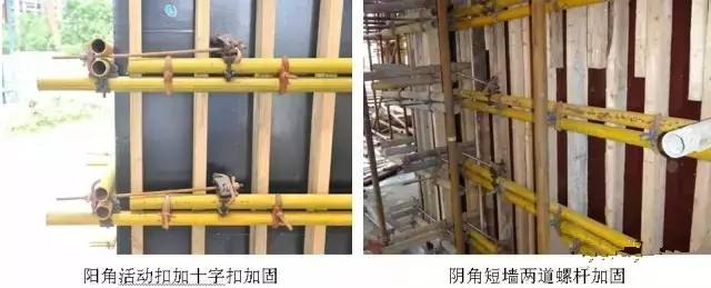 工地上必知的剪力墻、梁、板模板標(biāo)準(zhǔn)做法，超實(shí)用！_6